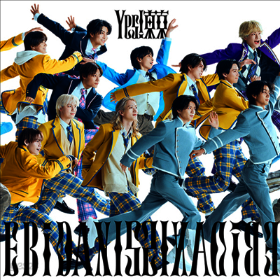 EBiDAN (에비단) - Yes! Tokyo (15th Anniversary Edition D)(CD)