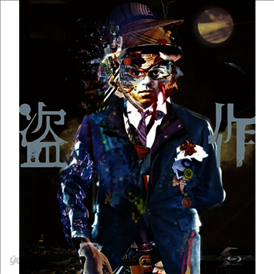 Yorushika (요루시카) - Live 盜作 (3Blu-ray)(Blu-ray)(2026)