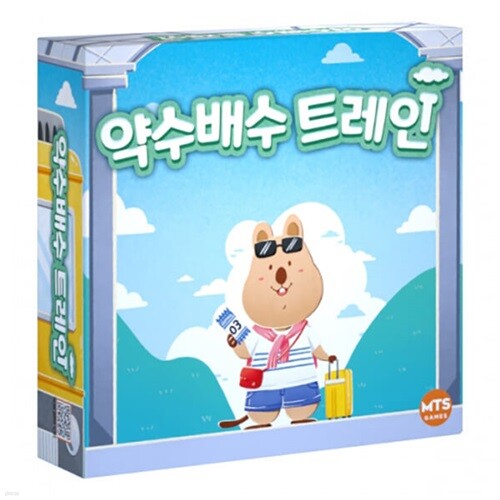 약수배수 트레인 (2~4인, 수학 보드게임)