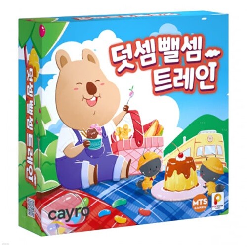 덧셈뺄셈 트레인 (2~4인 수학 보드게임)