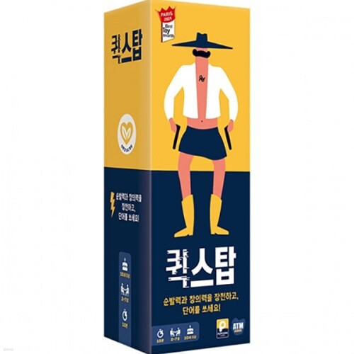 퀵스탑 (2~7인, 파티 보드게임)