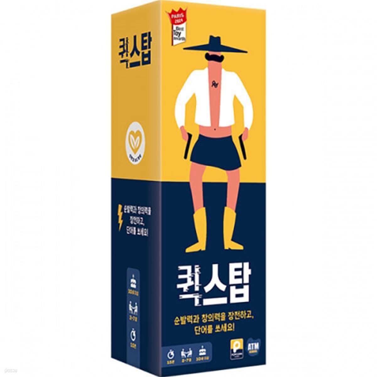 퀵스탑 (2~7인, 파티 보드게임)