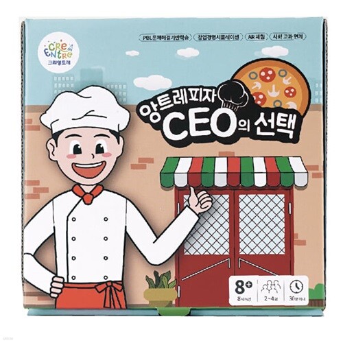 앙트레피자 CEO의 선택 (창업/경영 보드게임)