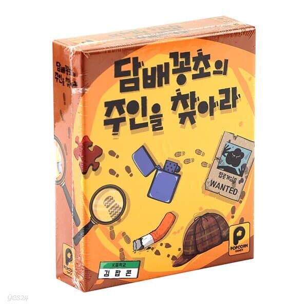 [팝콘게임즈] 담배꽁초의 주인을 찾아라 보드게임 8세이상 5인 추리