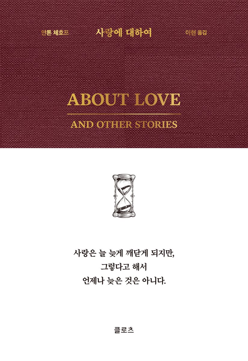 사랑에 대하여