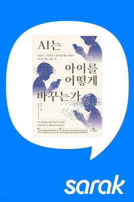 [독서모임] 카시오페아 대표, 지기와 함께하는 독서 모임 #2