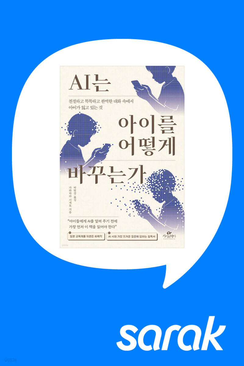 [독서모임] 카시오페아 대표, 지기와 함께하는 독서 모임 #2