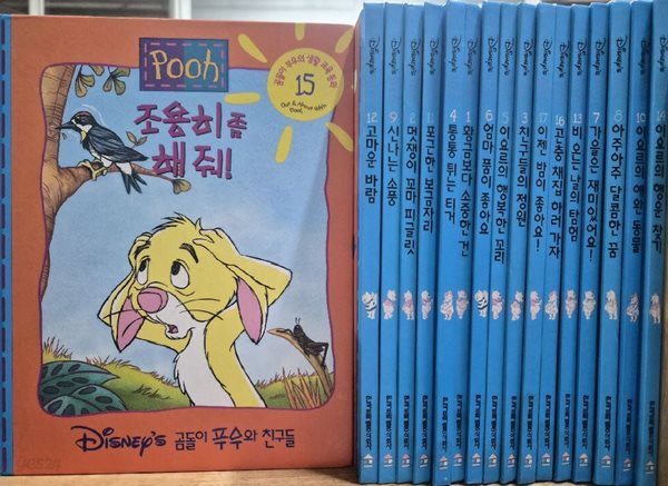 프뢰벨 - 곰돌이 푸우와 친구들
