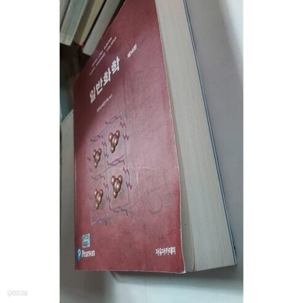 Brown 일반화학