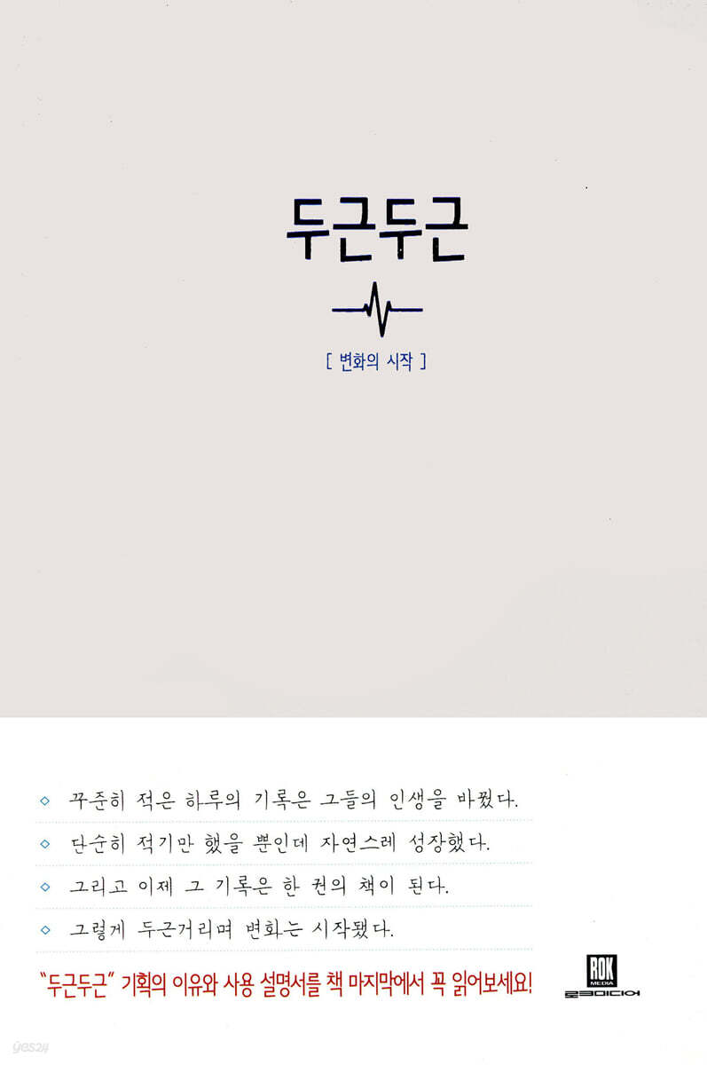 두근두근