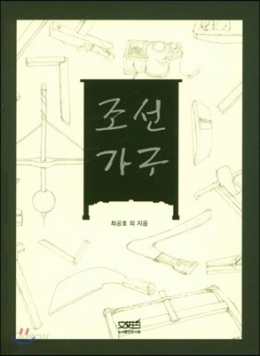 [중고-최상] 조선가구