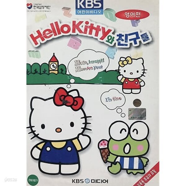 HelloKitty와 친구들 영어편