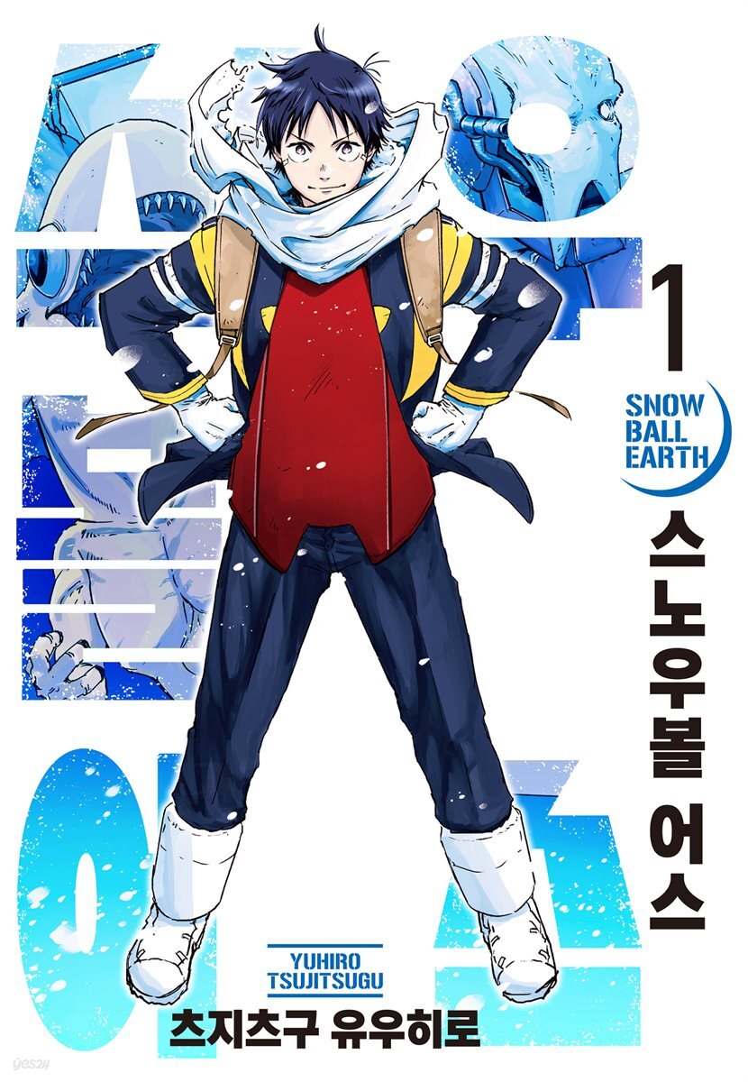 스노우볼 어스