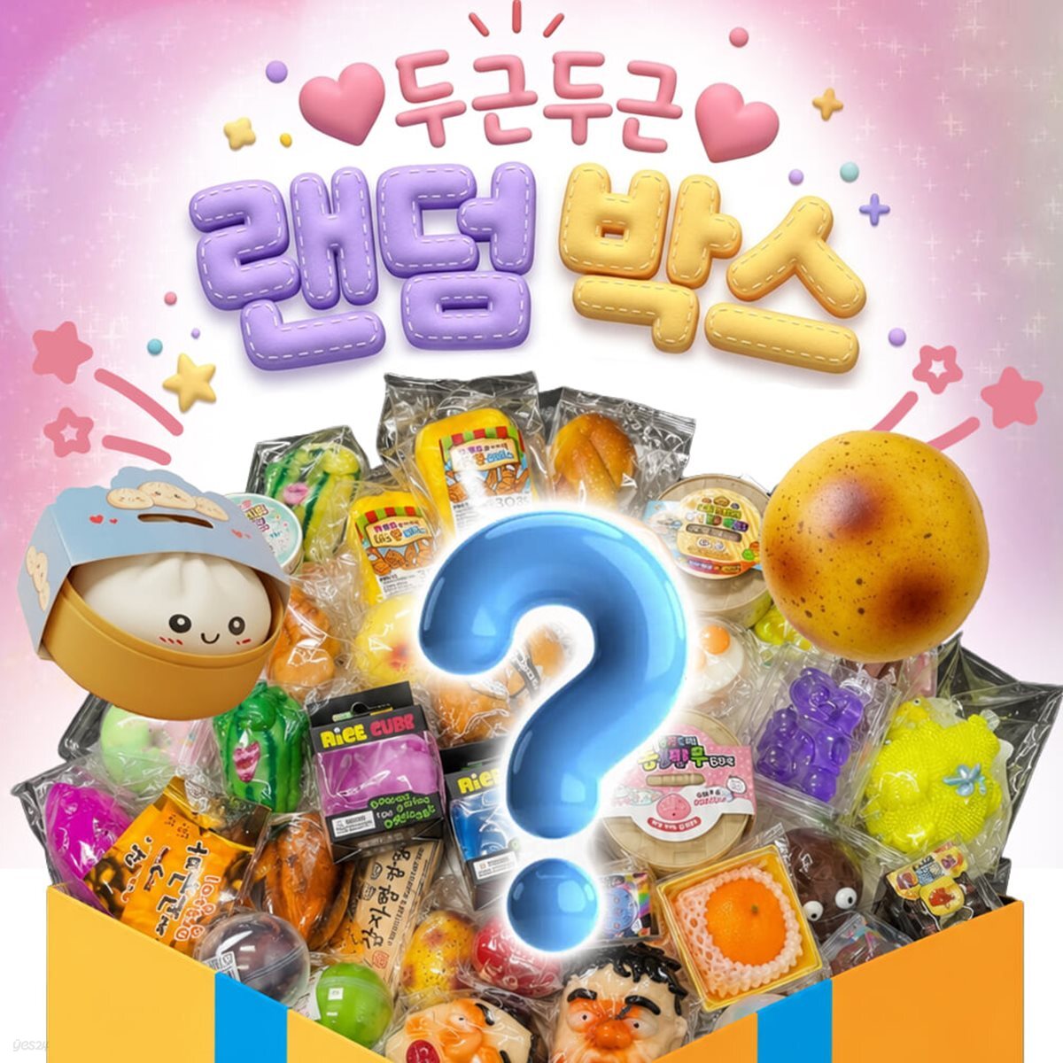 말랑이 랜덤박스 크런치 슬랑이 스퀴시 슬라임 스트레스 해소 볼 샤오홍슈 촉감 어른 장난감 피젯토이 키덜트