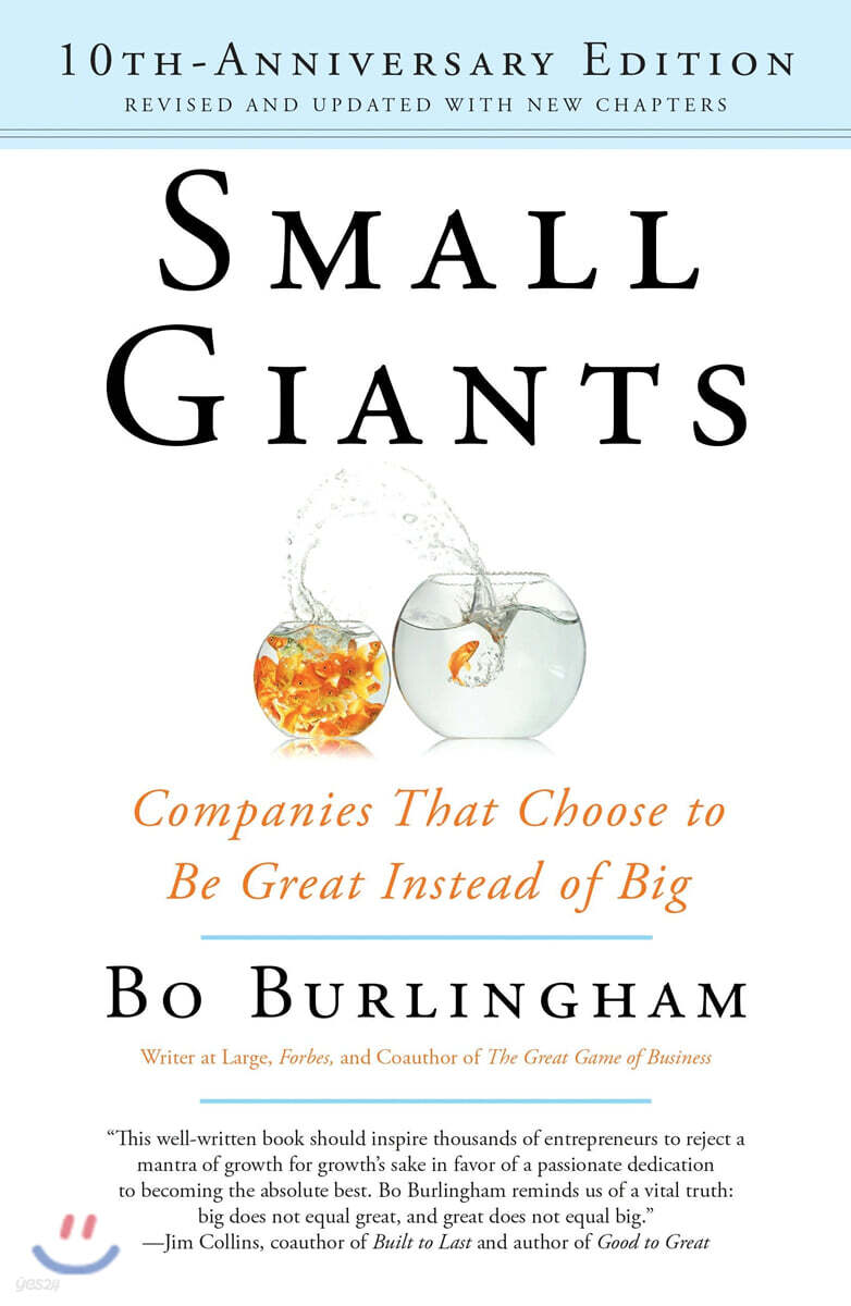 Small Giants -10th-Anniversary