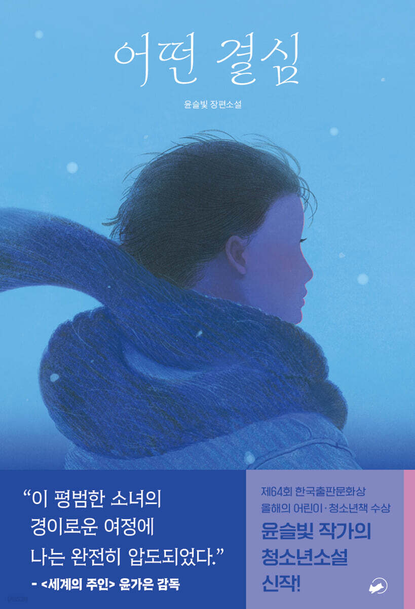 어떤 결심