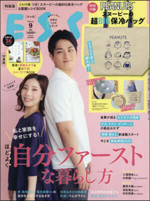 ESSE 2026年9月號 增刊