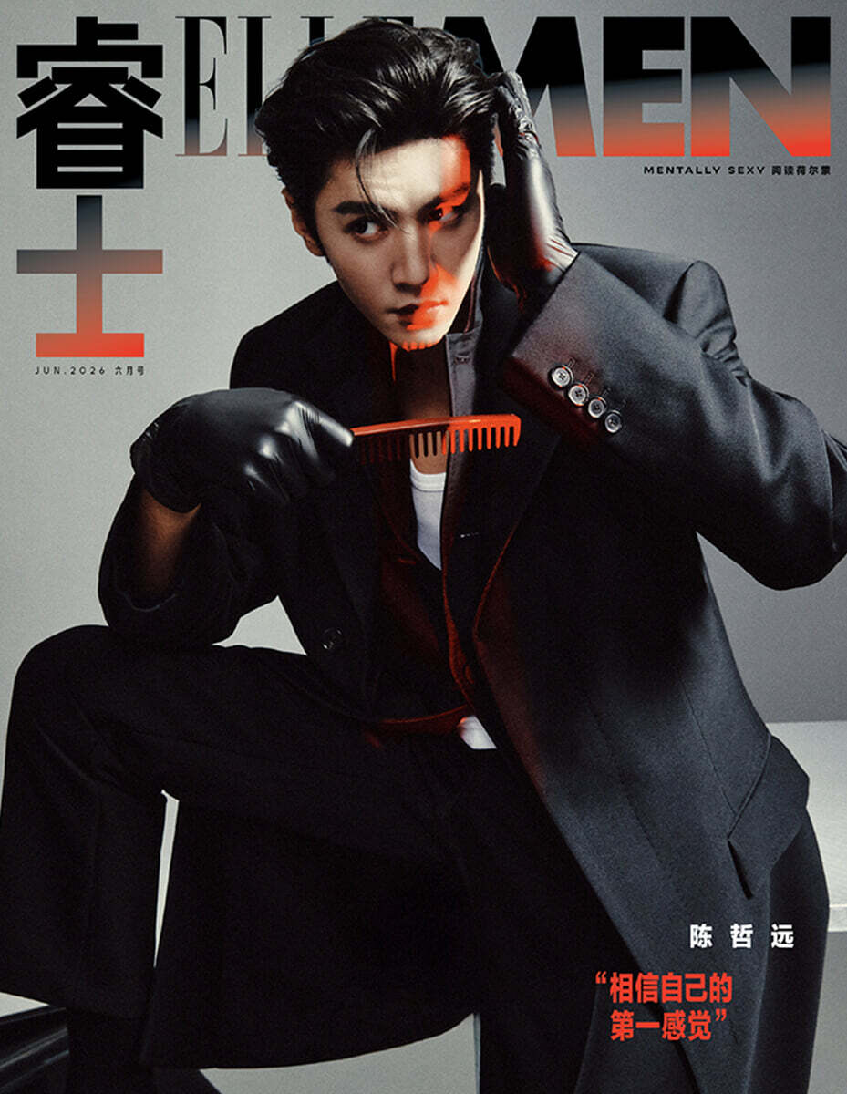 [A형] 睿士ELLEMEN 엘르맨 중국 2026년 06월호 : 진철원 (陈哲远) 커버 (A형 잡지+카드 4장)