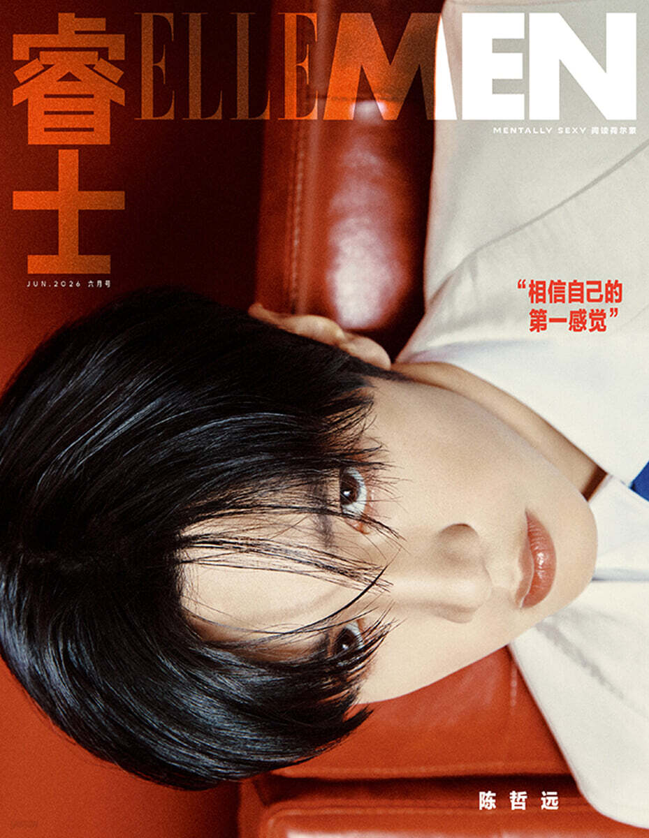 [B형] 睿士ELLEMEN 엘르맨 중국 2026년 06월호 : 진철원 (陈哲远) 커버 (B형 잡지+카드 4장)