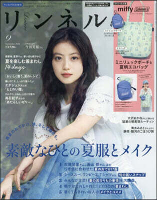 リンネル 2026年9月號 增刊