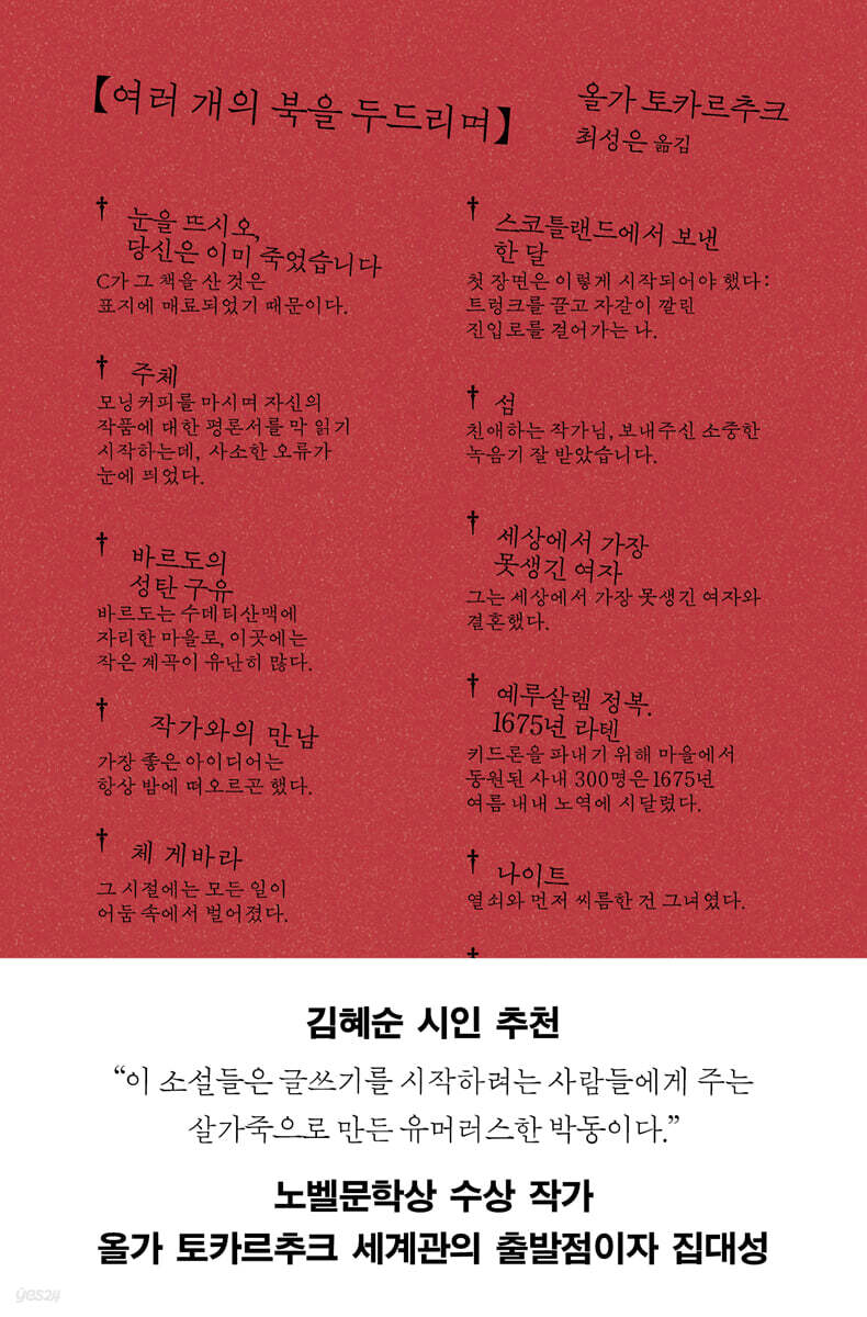 여러 개의 북을 두드리며