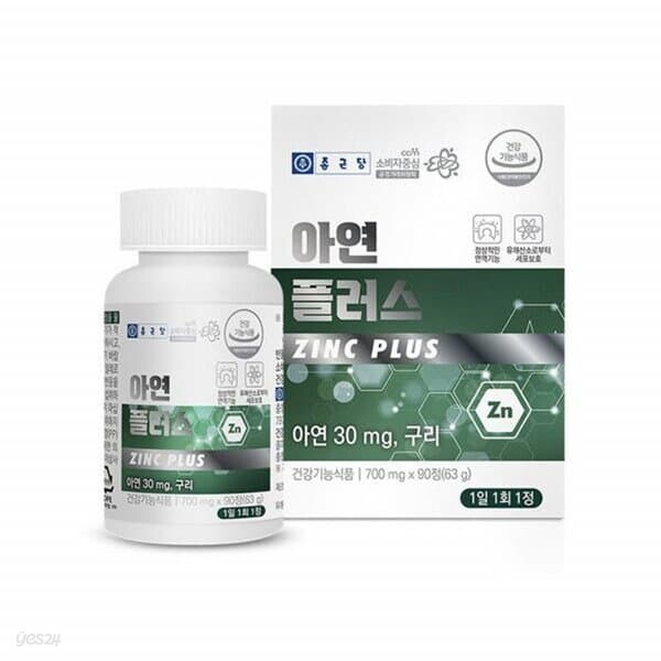 종근당 아연+구리 700mg 90정