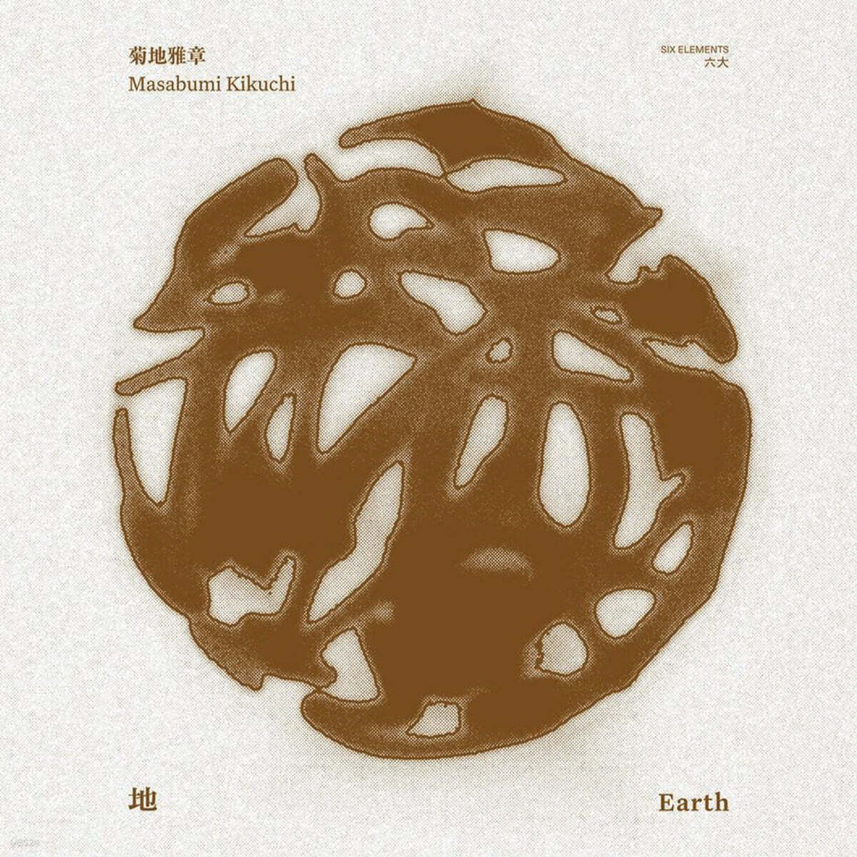 Masabumi Kikuchi (마사부미 키쿠치) - Six Elements - Earth [SACD Hybrid]