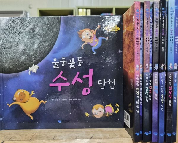 때올비 - 외계인도 모르는 우주이야기 