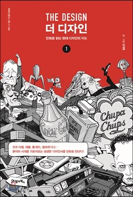 더 디자인 1