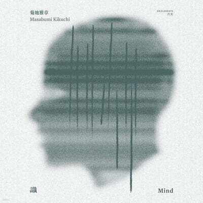 Masabumi Kikuchi (마사부미 키쿠치) - Six Elements - Mind [2LP]