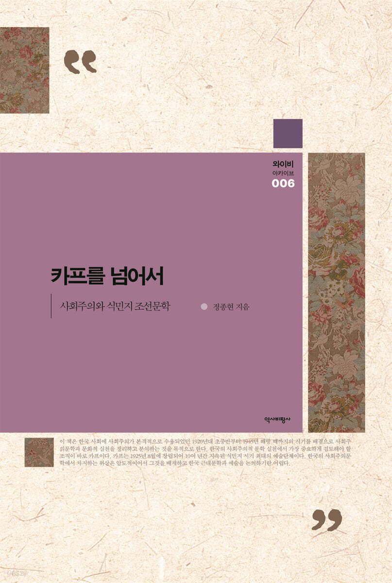 카프를 넘어서