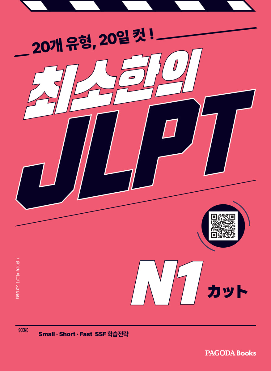 최소한의 JLPT N1