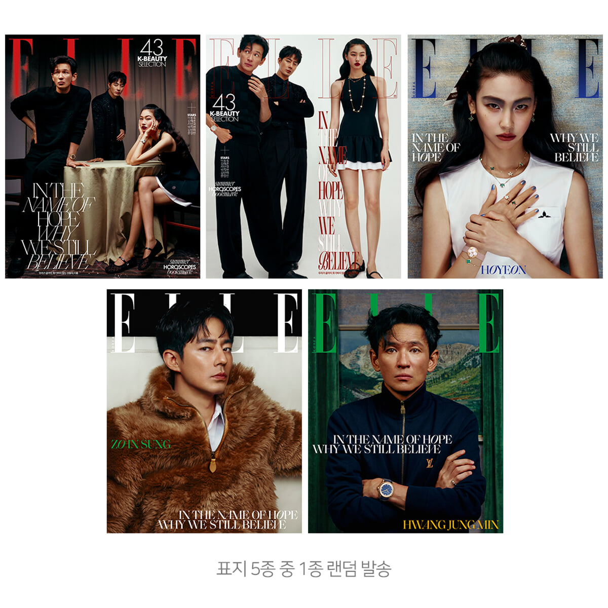 ELLE Magazine (Women's Monthly): July [2026]