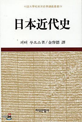 일본근대사