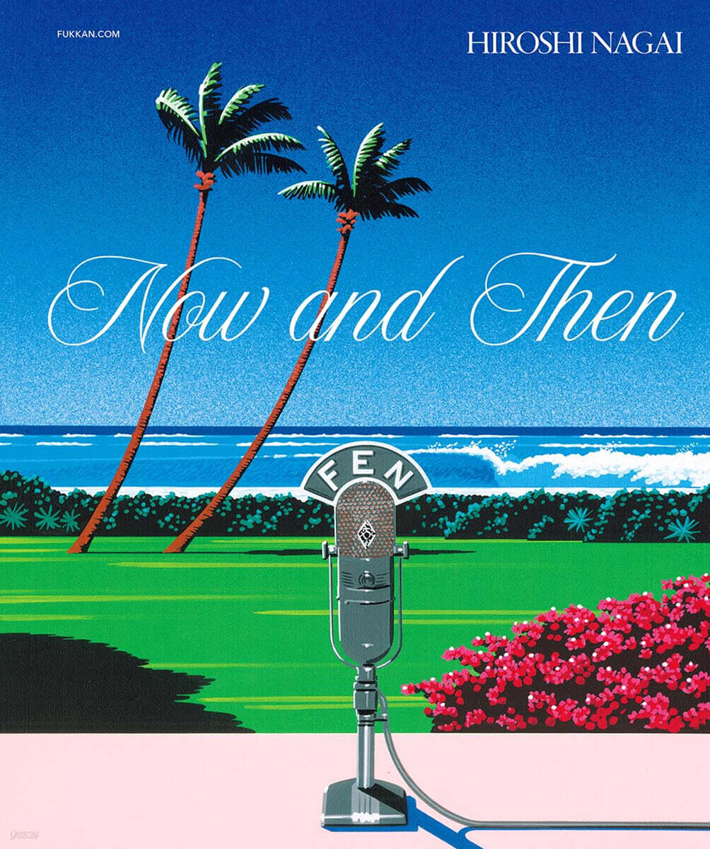 (예약도서) Now and Then