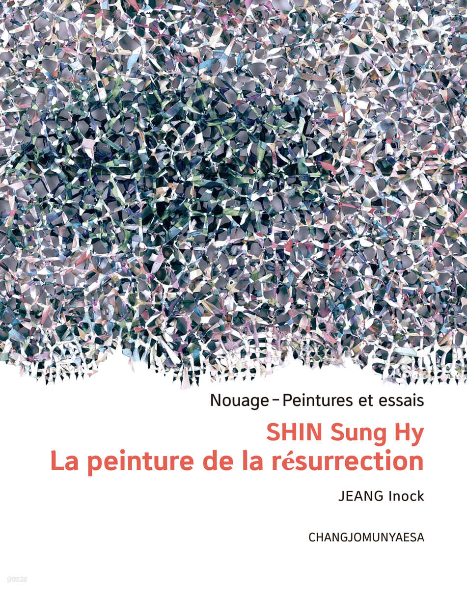 SHIN Sung Hy. La peinture de la résurrection