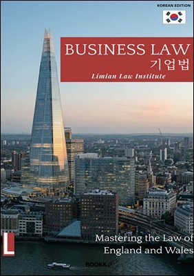 Business Law 기업법