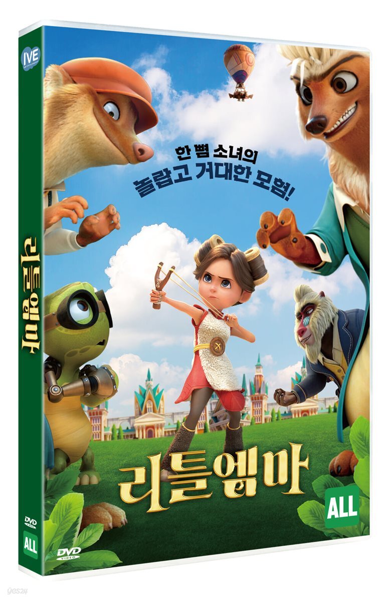 리틀 엠마