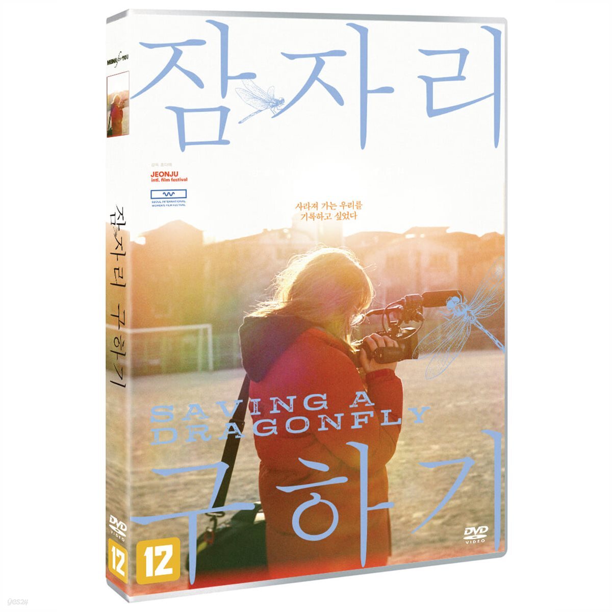 잠자리 구하기