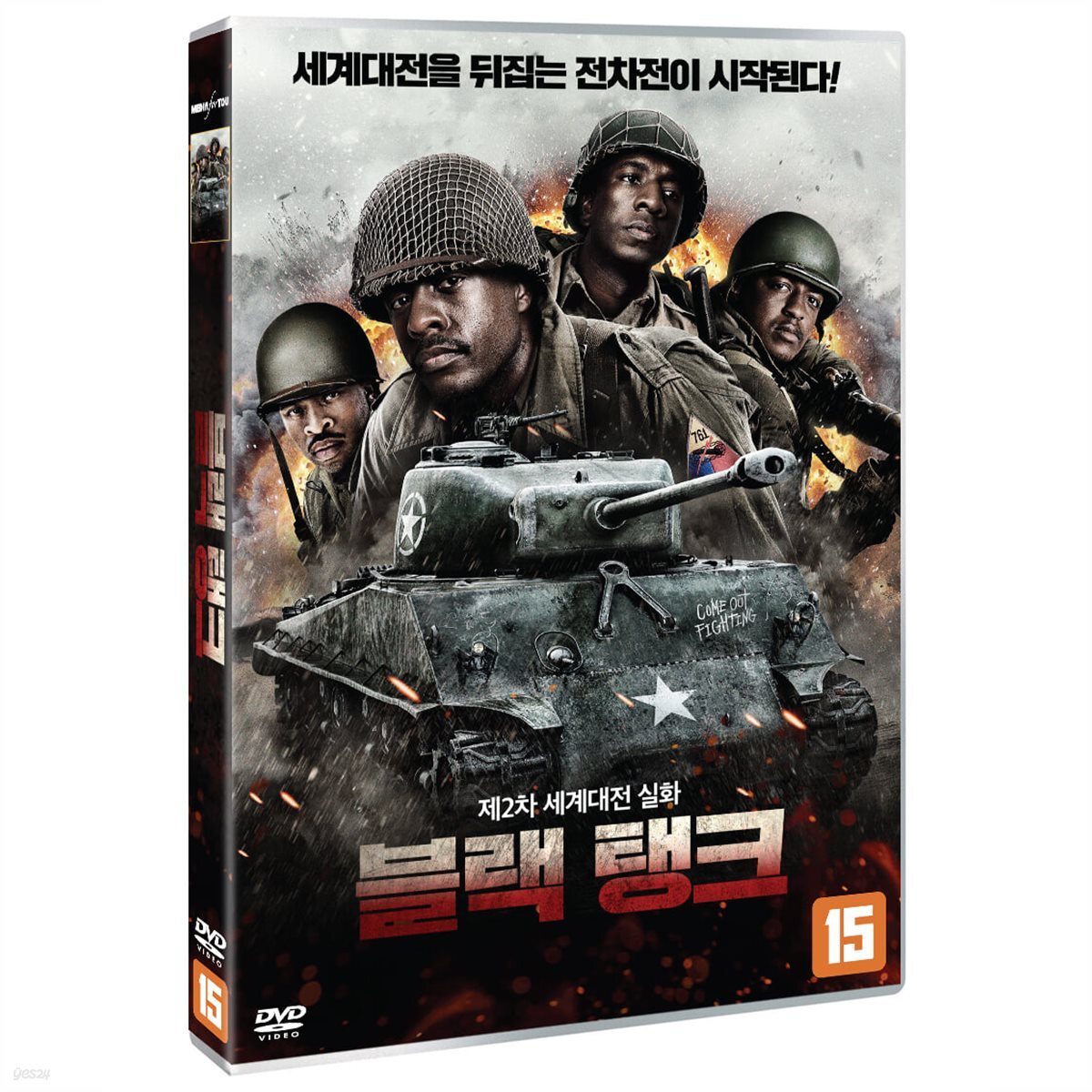 블랙 탱크