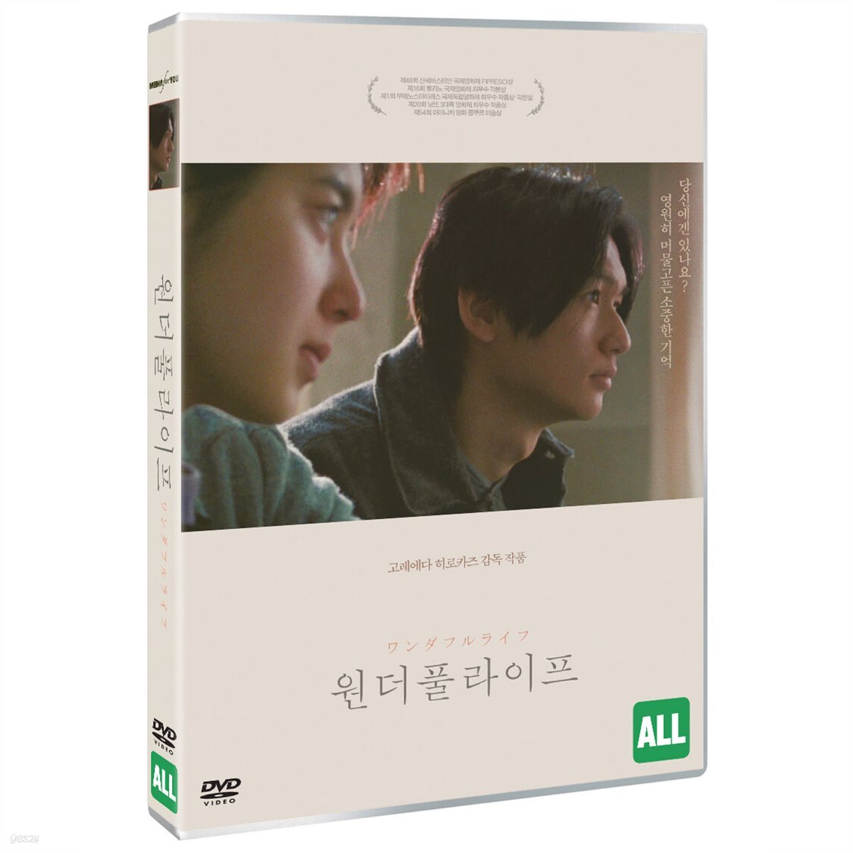 원더풀 라이프