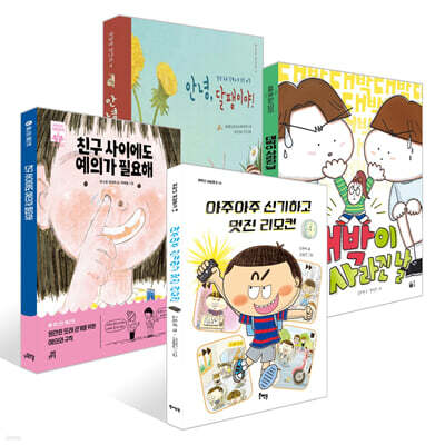 [2026 한우리독서올림피아드] 초등 2학년 필독서 세트