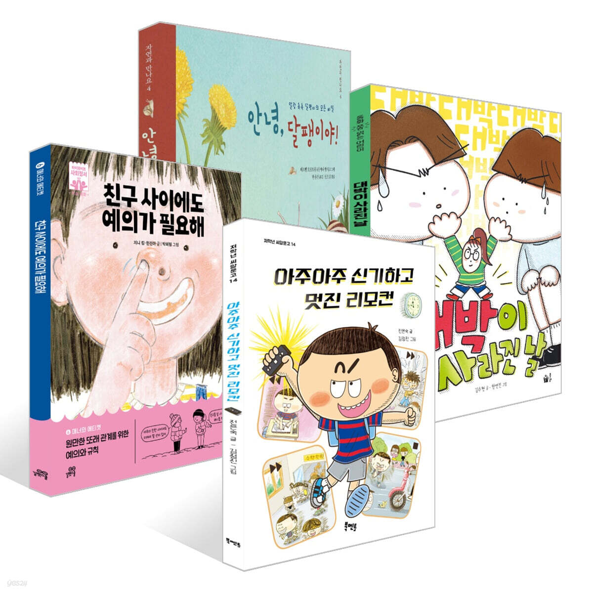 [2026 한우리독서올림피아드] 초등 2학년 필독서 세트