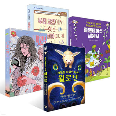 [2026 한우리 독서올림피아드] 초등 6학년 필독서 세트