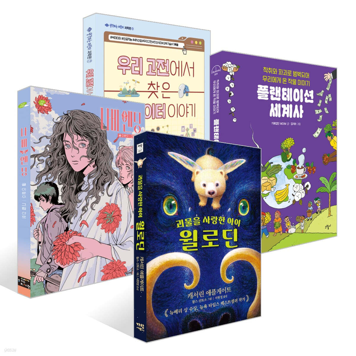 [2026 한우리 독서올림피아드] 초등 6학년 필독서 세트
