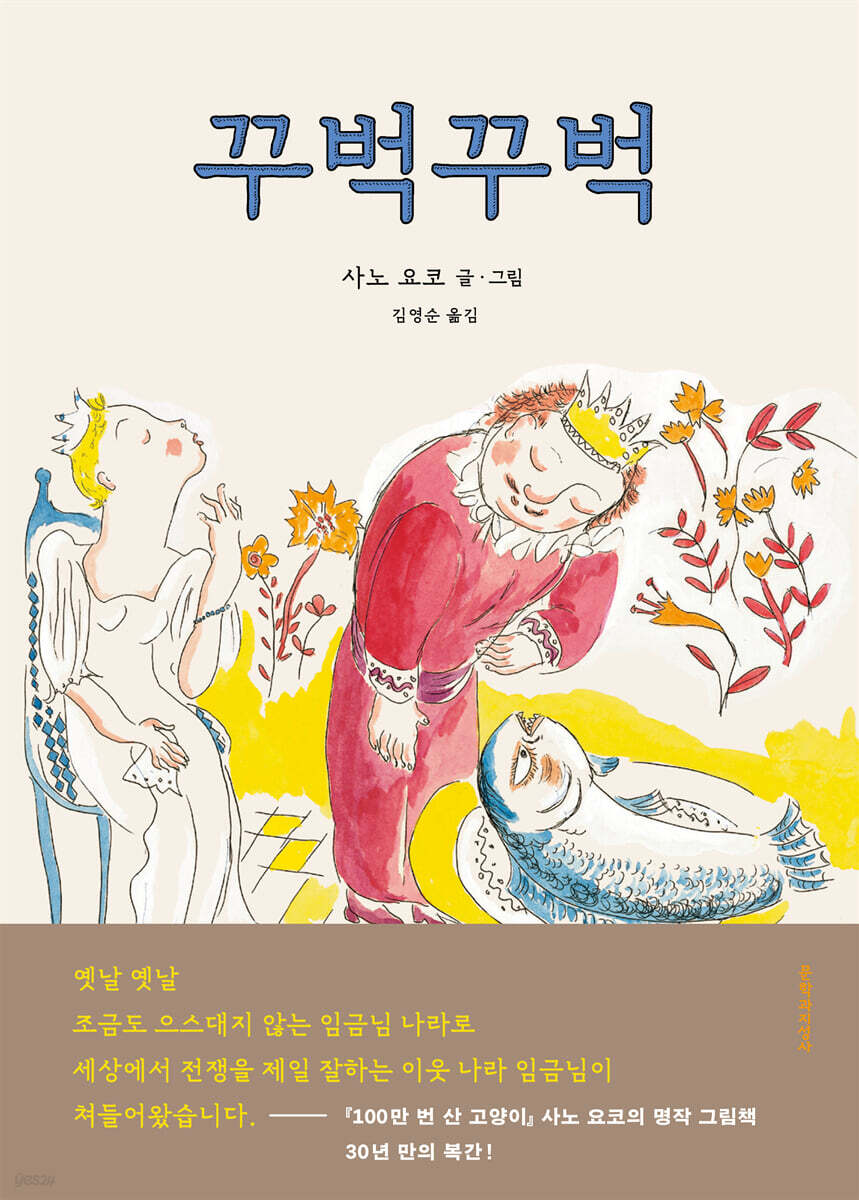 꾸벅꾸벅