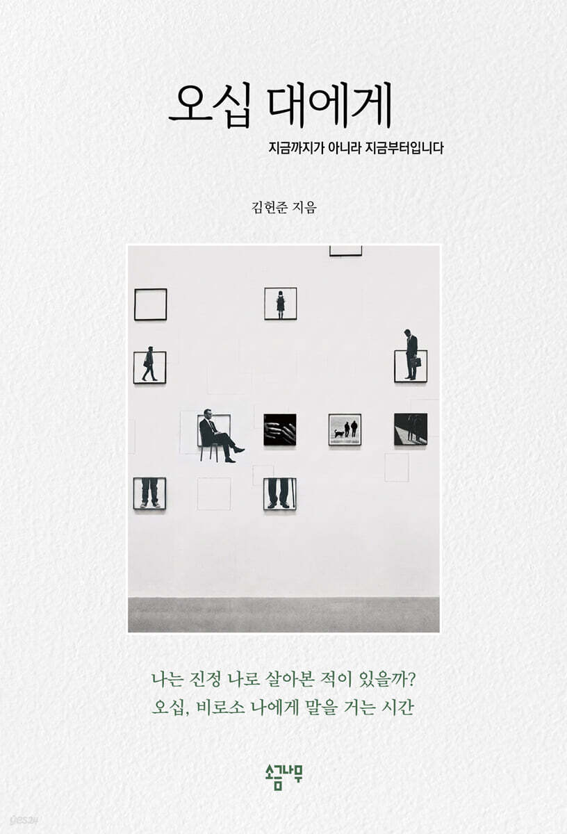 오십 대에게