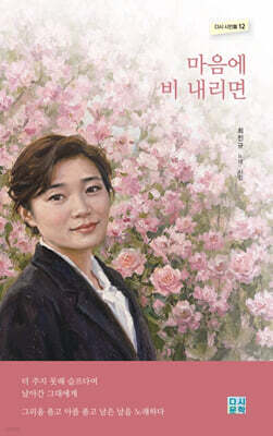 마음에 비 내리면