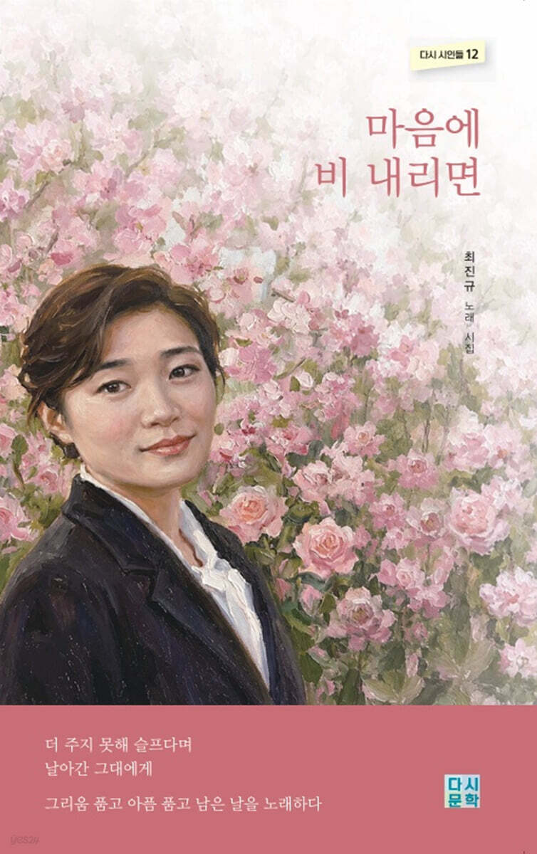 마음에 비 내리면