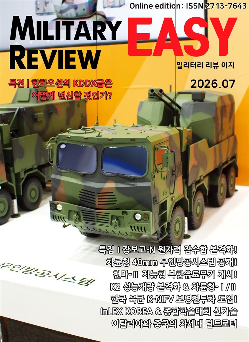 밀리터리 리뷰 이지 2607